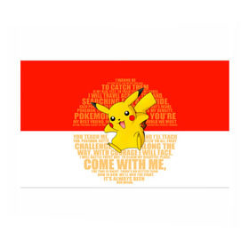 Бумага для упаковки 3D с принтом Pikachu в Петрозаводске, пластик и полированная сталь | круглая форма, металлическое крепление в виде кольца | Тематика изображения на принте: pikachu | pokeboll | pokemon | пикачу | покеболл | покемон