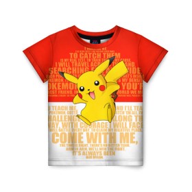 Детская футболка 3D с принтом Pikachu в Петрозаводске, 100% гипоаллергенный полиэфир | прямой крой, круглый вырез горловины, длина до линии бедер, чуть спущенное плечо, ткань немного тянется | Тематика изображения на принте: pikachu | pokeboll | pokemon | пикачу | покеболл | покемон