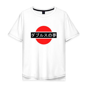 Мужская футболка хлопок Oversize с принтом Japan My Love в Петрозаводске, 100% хлопок | свободный крой, круглый ворот, “спинка” длиннее передней части | Тематика изображения на принте: japan | japanese