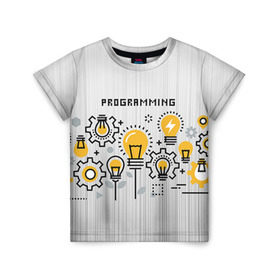 Детская футболка 3D с принтом Программирование 1 в Петрозаводске, 100% гипоаллергенный полиэфир | прямой крой, круглый вырез горловины, длина до линии бедер, чуть спущенное плечо, ткань немного тянется | день программиста | код | подарок | праздник | программист