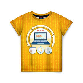 Детская футболка 3D с принтом Программирование 3 в Петрозаводске, 100% гипоаллергенный полиэфир | прямой крой, круглый вырез горловины, длина до линии бедер, чуть спущенное плечо, ткань немного тянется | день программиста | код | подарок | праздник | программист