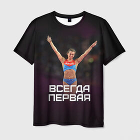 Мужская футболка 3D с принтом Исинбаева - всегда первая! в Петрозаводске, 100% полиэфир | прямой крой, круглый вырез горловины, длина до линии бедер | исинбаева