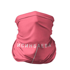 Бандана-труба 3D с принтом Исинбаева - всегда первая! в Петрозаводске, 100% полиэстер, ткань с особыми свойствами — Activecool | плотность 150‒180 г/м2; хорошо тянется, но сохраняет форму | исинбаева