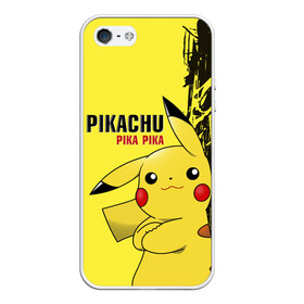 Чехол для iPhone 5/5S матовый с принтом Pikachu Pika Pika в Петрозаводске, Силикон | Область печати: задняя сторона чехла, без боковых панелей | go | pikachu | pokemon | го | пика | пикачу | покемон