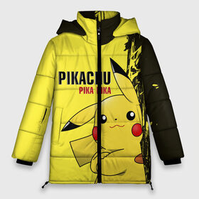 Женская зимняя куртка 3D с принтом Pikachu Pika Pika в Петрозаводске, верх — 100% полиэстер; подкладка — 100% полиэстер; утеплитель — 100% полиэстер | длина ниже бедра, силуэт Оверсайз. Есть воротник-стойка, отстегивающийся капюшон и ветрозащитная планка. 

Боковые карманы с листочкой на кнопках и внутренний карман на молнии | go | pikachu | pokemon | го | пика | пикачу | покемон