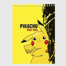 Скетчбук с принтом Pikachu Pika Pika в Петрозаводске, 100% бумага
 | 48 листов, плотность листов — 100 г/м2, плотность картонной обложки — 250 г/м2. Листы скреплены сверху удобной пружинной спиралью | Тематика изображения на принте: go | pikachu | pokemon | го | пика | пикачу | покемон
