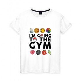 Женская футболка хлопок с принтом Pokemon I`m going to the gym (black) в Петрозаводске, 100% хлопок | прямой крой, круглый вырез горловины, длина до линии бедер, слегка спущенное плечо | 