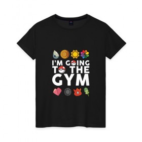 Женская футболка хлопок с принтом Pokemon I`m going to the gym (white) в Петрозаводске, 100% хлопок | прямой крой, круглый вырез горловины, длина до линии бедер, слегка спущенное плечо | 