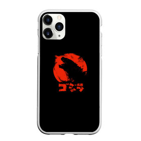 Чехол для iPhone 11 Pro матовый с принтом Godzilla в Петрозаводске, Силикон |  | cinema | film | godzilla | monster | годзила | годзилла | кино | монстр | фильм