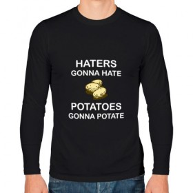 Мужской лонгслив хлопок с принтом Хейтеры в Петрозаводске, 100% хлопок |  | hate | haters | potatoes | мемы | приколы | хейтеры