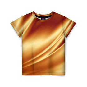 Детская футболка 3D с принтом Golden Silk в Петрозаводске, 100% гипоаллергенный полиэфир | прямой крой, круглый вырез горловины, длина до линии бедер, чуть спущенное плечо, ткань немного тянется | gold | golden silk | textile | texture | золотой шёлк | текстиль | текстура | ткань