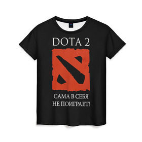 Женская футболка 3D с принтом DOTA 2 сама в себя не поиграет! в Петрозаводске, 100% полиэфир ( синтетическое хлопкоподобное полотно) | прямой крой, круглый вырез горловины, длина до линии бедер | dota2