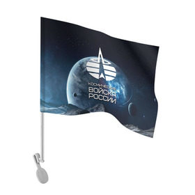 Флаг для автомобиля с принтом Космические войска в Петрозаводске, 100% полиэстер | Размер: 30*21 см | космос