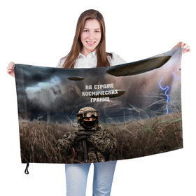 Флаг 3D с принтом Космические войска в Петрозаводске, 100% полиэстер | плотность ткани — 95 г/м2, размер — 67 х 109 см. Принт наносится с одной стороны | космос