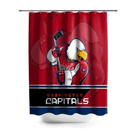 Штора 3D для ванной с принтом Washington Capitals в Петрозаводске, 100% полиэстер | плотность материала — 100 г/м2. Стандартный размер — 146 см х 180 см. По верхнему краю — пластиковые люверсы для креплений. В комплекте 10 пластиковых колец | nhl | stanley cup | washington capitals | вашингтон капиталс | вашингтон кэпиталз | кубок стенли | кубок стэнли | нхл | овечкин | хоккей | хоккейный клуб