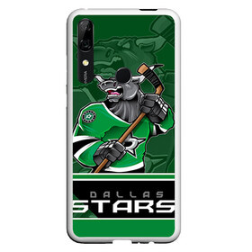 Чехол для Honor P Smart Z с принтом Dallas Stars в Петрозаводске, Силикон | Область печати: задняя сторона чехла, без боковых панелей | dallas stars | nhl | stanley cup | даллас | даллас старз | кубок стенли | кубок стэнли | ничушкин | нхл | хоккей | хоккейный клуб