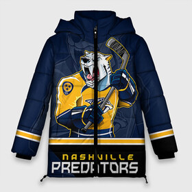 Женская зимняя куртка 3D с принтом Nashville Predators в Петрозаводске, верх — 100% полиэстер; подкладка — 100% полиэстер; утеплитель — 100% полиэстер | длина ниже бедра, силуэт Оверсайз. Есть воротник-стойка, отстегивающийся капюшон и ветрозащитная планка. 

Боковые карманы с листочкой на кнопках и внутренний карман на молнии | nashville predators | nhl | stanley cup | кубок стенли | кубок стэнли | нхл | нэшвил | нэшвилл предаторз | хоккей | хоккейный клуб