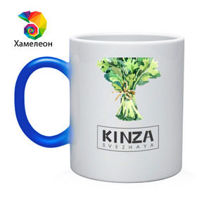 Кружка хамелеон с принтом KINZA в Петрозаводске, керамика | меняет цвет при нагревании, емкость 330 мл | kenzo | kinza | антибренд | бренд | кензо | кинза | пародии