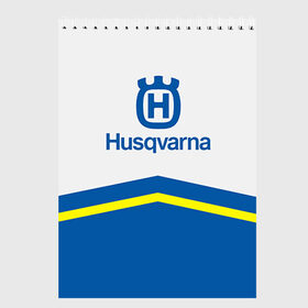 Скетчбук с принтом husqvarna в Петрозаводске, 100% бумага
 | 48 листов, плотность листов — 100 г/м2, плотность картонной обложки — 250 г/м2. Листы скреплены сверху удобной пружинной спиралью | husqvarna