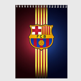 Скетчбук с принтом Barcelona FC в Петрозаводске, 100% бумага
 | 48 листов, плотность листов — 100 г/м2, плотность картонной обложки — 250 г/м2. Листы скреплены сверху удобной пружинной спиралью | барса | барселона | испания | клуб | фк | футбол | футбольный