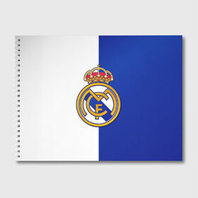 Альбом для рисования с принтом Real Madrid в Петрозаводске, 100% бумага
 | матовая бумага, плотность 200 мг. | Тематика изображения на принте: football | испания | клуб | мадрид | реал | фк | футбольный
