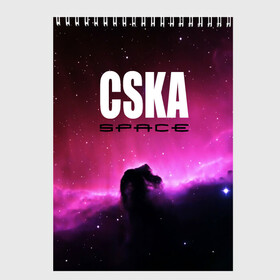 Скетчбук с принтом CSKA space в Петрозаводске, 100% бумага
 | 48 листов, плотность листов — 100 г/м2, плотность картонной обложки — 250 г/м2. Листы скреплены сверху удобной пружинной спиралью | Тематика изображения на принте: cska | конь | космос | красно синие | на макете изображена космическая туманность в виде коня   символа пфк цска.цска | премьер лига | футбол | чемпион