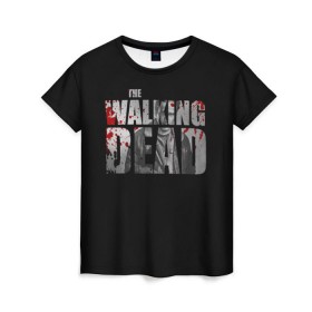 Женская футболка 3D с принтом The Walking Dead в Петрозаводске, 100% полиэфир ( синтетическое хлопкоподобное полотно) | прямой крой, круглый вырез горловины, длина до линии бедер | the walking dead | америка | апокалипсис | глен | дерил | зомби | карл | кровь | рик | сша | ходячие мертвецы