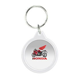 Брелок круглый с принтом Honda 2 в Петрозаводске, пластик и полированная сталь | круглая форма, металлическое крепление в виде кольца | honda | moto | мото | мотоцикл | мотоциклы | хонда
