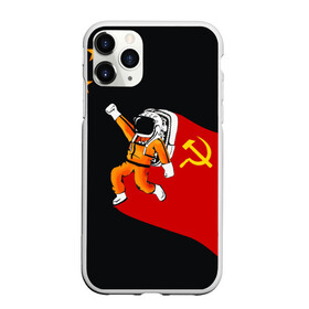 Чехол для iPhone 11 Pro матовый с принтом Гагарин в Петрозаводске, Силикон |  | день | космонавтики | космос