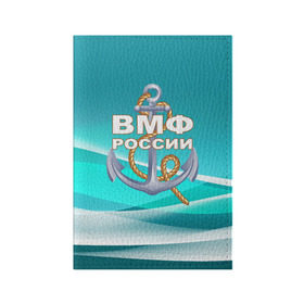 Обложка для паспорта матовая кожа с принтом ВМФ России в Петрозаводске, натуральная матовая кожа | размер 19,3 х 13,7 см; прозрачные пластиковые крепления | Тематика изображения на принте: андреевский флаг | вмф | волна | канат | матрос | море | моряк | россия | флот | якорь