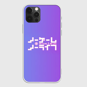 Чехол для iPhone 12 Pro Max с принтом No Game No Life в Петрозаводске, Силикон |  | anime | game | no game no life | аниме | игра на выживание