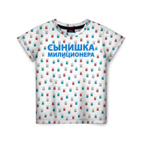Детская футболка 3D с принтом Полиция Российской Федерации в Петрозаводске, 100% гипоаллергенный полиэфир | прямой крой, круглый вырез горловины, длина до линии бедер, чуть спущенное плечо, ткань немного тянется | милиция