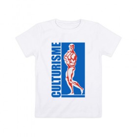 Детская футболка хлопок с принтом Culturisme в Петрозаводске, 100% хлопок | круглый вырез горловины, полуприлегающий силуэт, длина до линии бедер | 