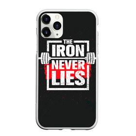 Чехол для iPhone 11 Pro матовый с принтом Bodybuilding Железо не лжёт в Петрозаводске, Силикон |  | bodybuilding