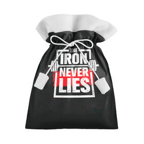 Подарочный 3D мешок с принтом Bodybuilding: Железо не лжёт в Петрозаводске, 100% полиэстер | Размер: 29*39 см | bodybuilding