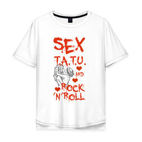 Мужская футболка хлопок Oversize с принтом секс, тату tatu, рок-н-ролл в Петрозаводске, 100% хлопок | свободный крой, круглый ворот, “спинка” длиннее передней части | Тематика изображения на принте: rock n roll | rocknroll | t.a.t.u | tatu | рок н ролл | тату