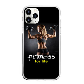 Чехол для iPhone 11 Pro матовый с принтом Fitness for life в Петрозаводске, Силикон |  | fitness. гантели | девушка | прикольные картинки | спорт | тело | экстрим