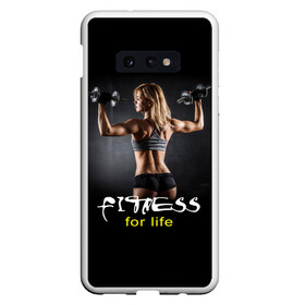 Чехол для Samsung S10E с принтом Fitness for life в Петрозаводске, Силикон | Область печати: задняя сторона чехла, без боковых панелей | fitness. гантели | девушка | прикольные картинки | спорт | тело | экстрим