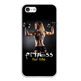 Чехол для iPhone 5/5S матовый с принтом Fitness for life в Петрозаводске, Силикон | Область печати: задняя сторона чехла, без боковых панелей | fitness. гантели | девушка | прикольные картинки | спорт | тело | экстрим