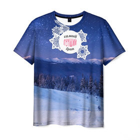 Мужская футболка 3D с принтом Лучшему брату в Петрозаводске, 100% полиэфир | прямой крой, круглый вырез горловины, длина до линии бедер | братик | братуха | зима | лучший | любимый | снег