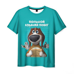 Мужская футболка 3D с принтом Большой собачий побег в Петрозаводске, 100% полиэфир | прямой крой, круглый вырез горловины, длина до линии бедер | dog | fast furry | бигль | большой собачий побег | мартин | мультфильм | оззи | побег | свободу разношерстным | собака