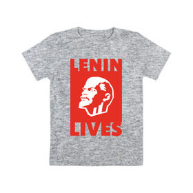 Детская футболка хлопок с принтом Ленин жив в Петрозаводске, 100% хлопок | круглый вырез горловины, полуприлегающий силуэт, длина до линии бедер | Тематика изображения на принте: lenin | вождь | кпссс | ленин | патриот | россия | советский | советский союз | ссср