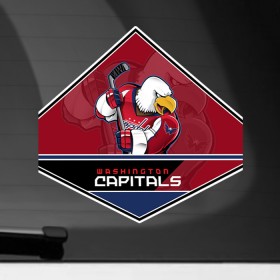 Наклейка на автомобиль с принтом NHL: Washington Capitals в Петрозаводске, ПВХ |  | Тематика изображения на принте: nhl | stanley cup | кубок стенли | кубок стэнли | нхл | хоккей | хоккейный клуб