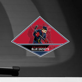 Наклейка на автомобиль с принтом NHL: Columbus Blue Jackets в Петрозаводске, ПВХ |  | Тематика изображения на принте: nhl
