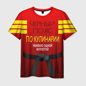 Мужская футболка 3D с принтом Повар 4 в Петрозаводске, 100% полиэфир | прямой крой, круглый вырез горловины, длина до линии бедер | кулинар | кулинария | повар | повару | профессия | профессия повар