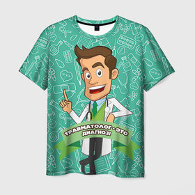 Мужская футболка 3D с принтом Травматолог в Петрозаводске, 100% полиэфир | прямой крой, круглый вырез горловины, длина до линии бедер | врач | врачи | доктор | профессии | профессия | работа | хирург