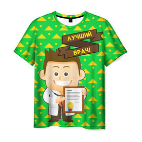 Мужская футболка 3D с принтом Лучший врач в Петрозаводске, 100% полиэфир | прямой крой, круглый вырез горловины, длина до линии бедер | врач | врачи | доктор | профессии | профессия | работа | хирург