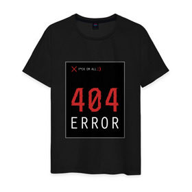 Мужская футболка хлопок с принтом 404 Error в Петрозаводске, 100% хлопок | прямой крой, круглый вырез горловины, длина до линии бедер, слегка спущенное плечо. | Тематика изображения на принте: 404 | all | error | компьютер | красный | крест | мат | ошибка | помехи