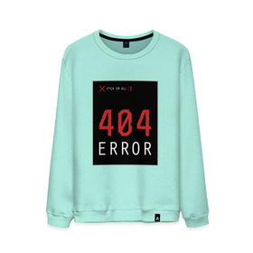 Мужской свитшот хлопок с принтом 404 Error в Петрозаводске, 100% хлопок |  | Тематика изображения на принте: 404 | all | error | компьютер | красный | крест | мат | ошибка | помехи