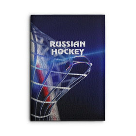 Обложка для автодокументов с принтом Русский хоккей в Петрозаводске, натуральная кожа |  размер 19,9*13 см; внутри 4 больших “конверта” для документов и один маленький отдел — туда идеально встанут права | hockey | red machine | красная машина | кхл | русский | сборная россии | хоккей | шайба